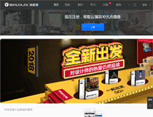 Tablet Screenshot of banjiajia.com